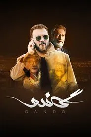 Poster da série Gando