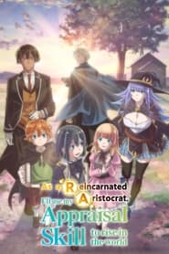 Poster da série As a Reincarnated Aristocrat, I'll Use My Appraisal Skill to Rise in the World
