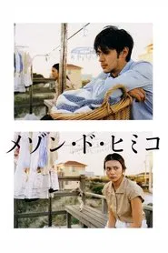House of Himiko movie poster