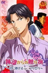 Poster do filme The Prince of Tennis: A Gift from Atobe