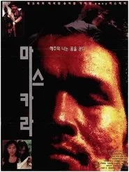Mascara movie poster