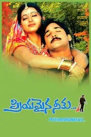 Priyamaina Neeku movie poster