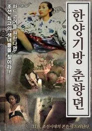 Hanyang Gibang Chunhyang Story movie poster