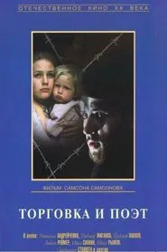 Poster do filme Торговка и поэт