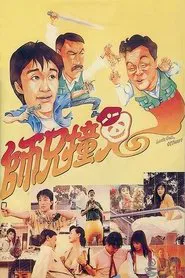 Look Out, Officer! movie poster