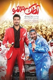 Poster do filme Duo Song