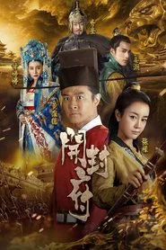 The Legend of Kaifeng tv show poster