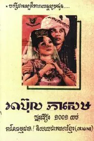 Abul Kasem movie poster