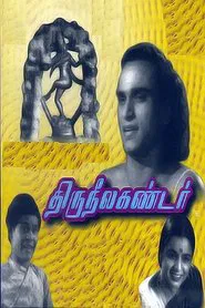 Thiruneelakantar movie poster