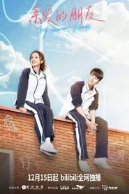 My Dearest Friends tv show poster