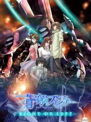 Fafner in the Azure: Right of Left -Single Program- movie poster