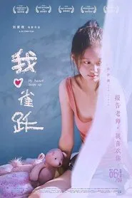 My Heart Leaps Up movie poster