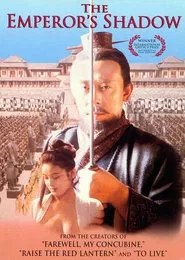 Qin Song movie poster