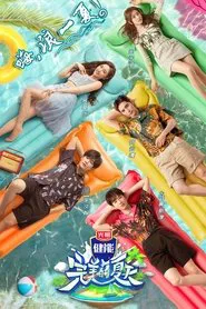 Perfect Summer tv show poster