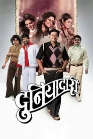 Duniyadari movie poster