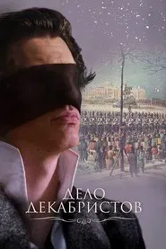 Poster da série The Decembrists