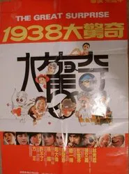 The Great Surprise movie poster