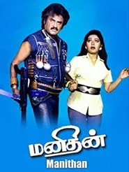 Poster do filme Manithan