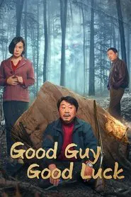 Good Guy Good Luck tv show poster