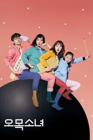 Omok Girl movie poster