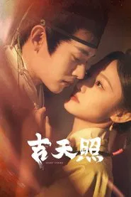 Lucky Strike tv show poster