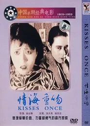 Poster do filme Don't Change Your Husband
