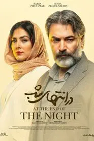At The End Of The Night tv show poster