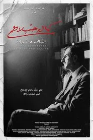 Kamal Joumblatt, Witness and Martyr movie poster