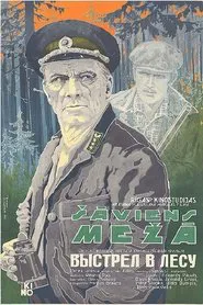 Poster do filme A Shot In The Forest