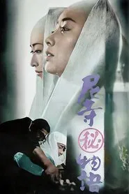 Nunnery Confidential movie poster