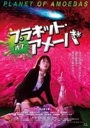 Poster do filme Planet of Amoebas