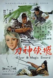 Poster do filme Flyer & Magic Sword