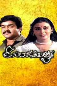 Sobharaj movie poster
