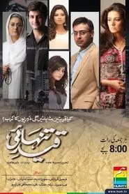 Poster da série Qaid-e-Tanhai