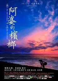 An Old Woman and the Betelnut movie poster