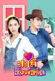 Sapai Import tv show poster