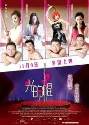 Poster do filme Bachelor's Love