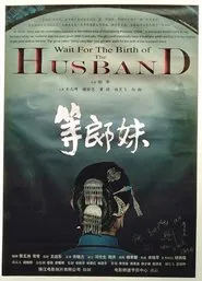 Poster do filme Wait for the Birth of the Husband