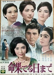 Inochi hateru hi made movie poster