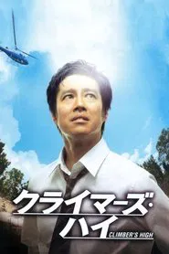 Poster do filme Climber's High