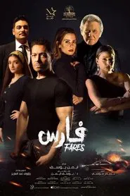 Fares movie poster