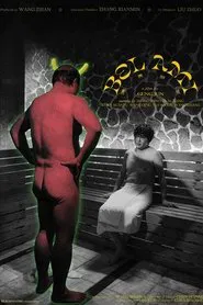 Bel Ami movie poster