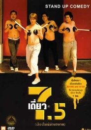 DEAW #7.5 Stand Up Comedy Show movie poster
