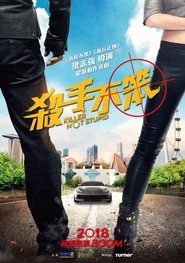 Killer Not Stupid movie poster