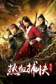Detective Lu movie poster
