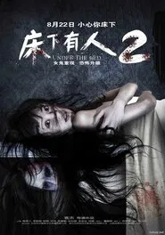 Under the Bed 2 movie poster