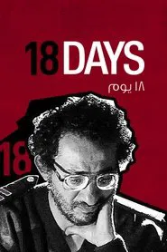 18 Days movie poster
