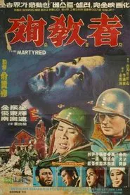 The Martyrs movie poster