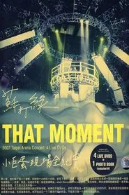 蘇打綠：That Moment小巨蛋現場全紀實 movie poster