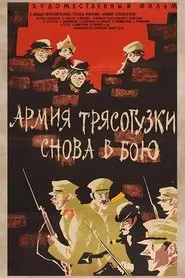 Wagtail's Army Fighting Again movie poster